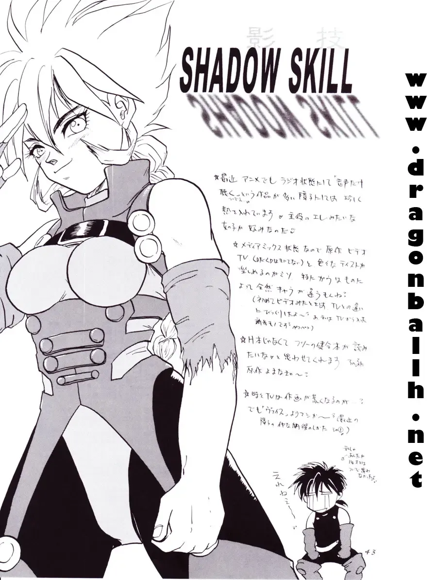 [Shouji Haruko] Tirinuruwo Fhentai - Page 42