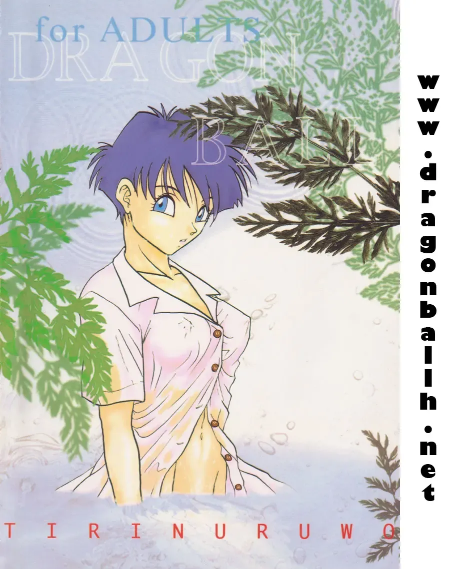 [Shouji Haruko] Tirinuruwo Fhentai - Page 46