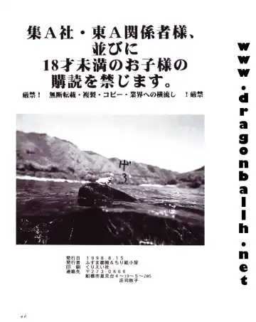 [Shouji Haruko] Tirinuruwo Fhentai - Page 45