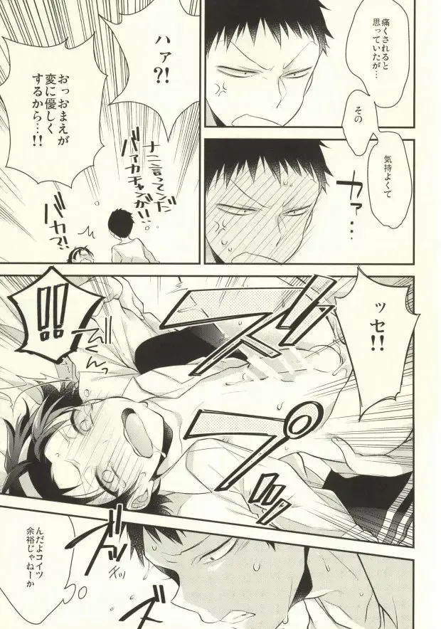 [Seseri] Pachipachi Communication Fhentai - Page 10