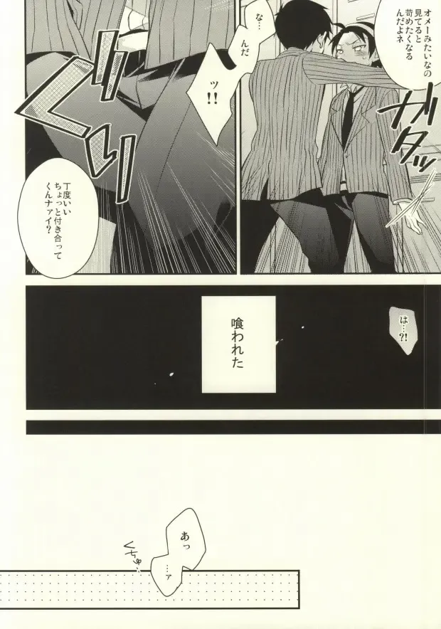 [Seseri] Pachipachi Communication Fhentai - Page 3