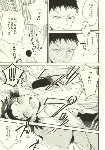 [Seseri] Pachipachi Communication Fhentai - Page 10