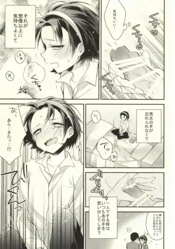 [Seseri] Pachipachi Communication Fhentai - Page 4