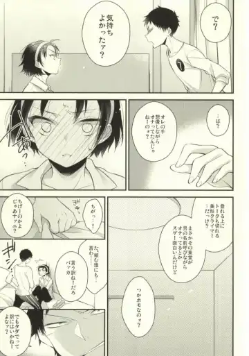 [Seseri] Pachipachi Communication Fhentai - Page 6
