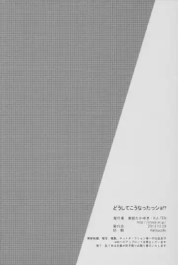 [Shidatsu Takayuki] Doushite Kounattassho?! Fhentai - Page 25