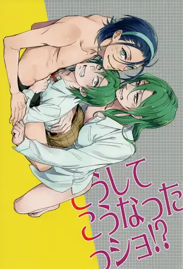 [Shidatsu Takayuki] Doushite Kounattassho?! Fhentai - Page 3