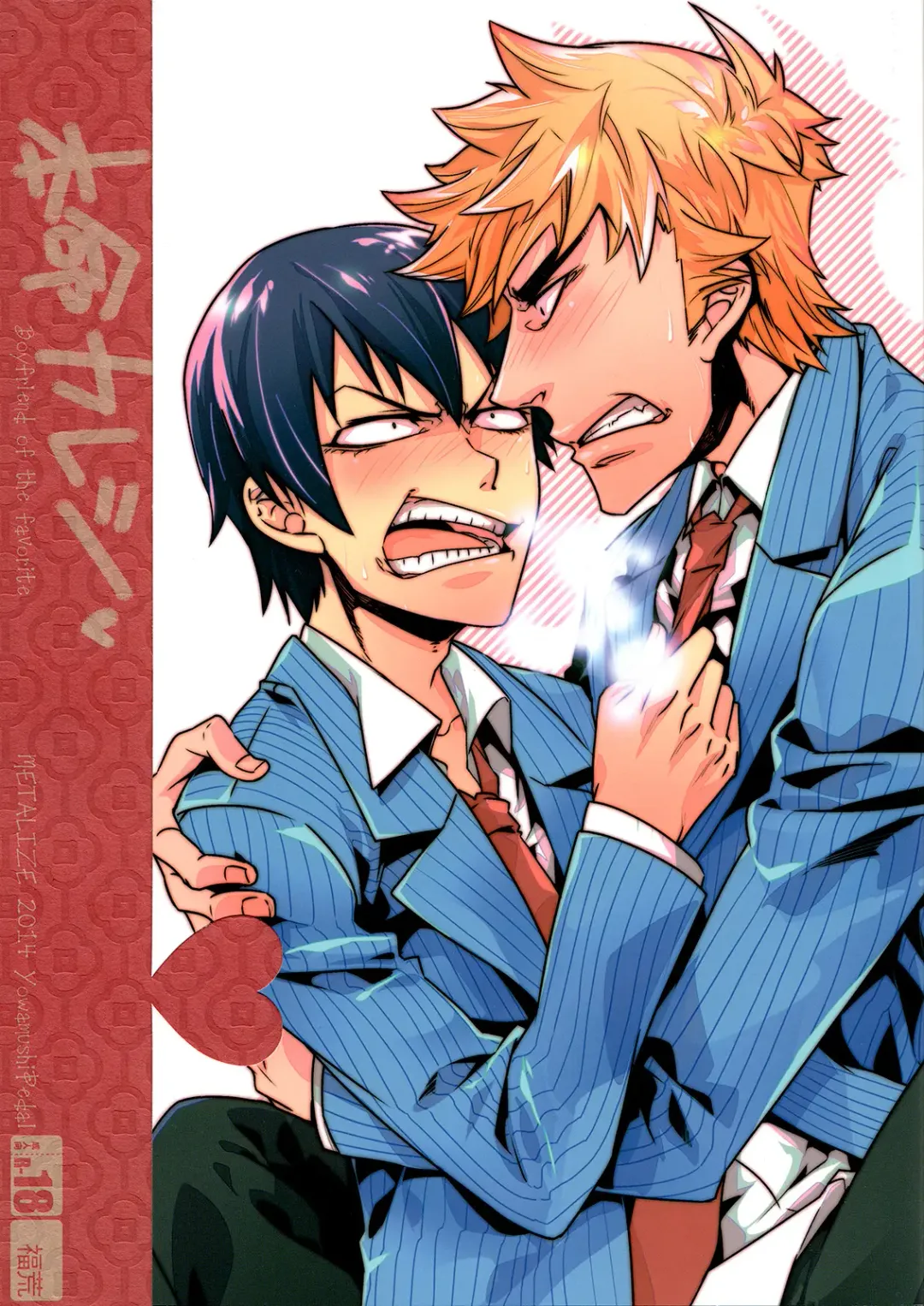 [Futon] Honmei Kareshi Fhentai - Page 1