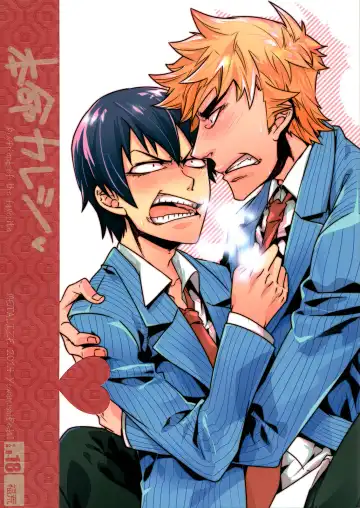 Read [Futon] Honmei Kareshi - Fhentai