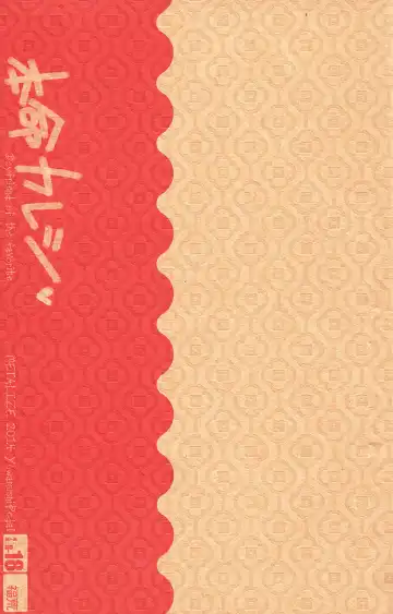 [Futon] Honmei Kareshi Fhentai - Page 3