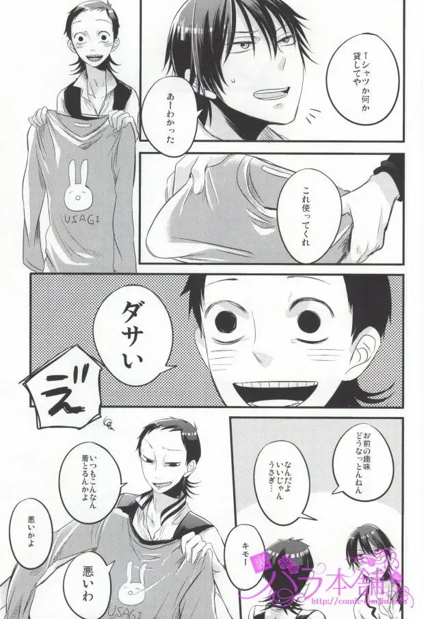 [Mami] PARADIGM FALL OUT Fhentai - Page 10