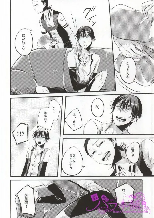 [Mami] PARADIGM FALL OUT Fhentai - Page 11