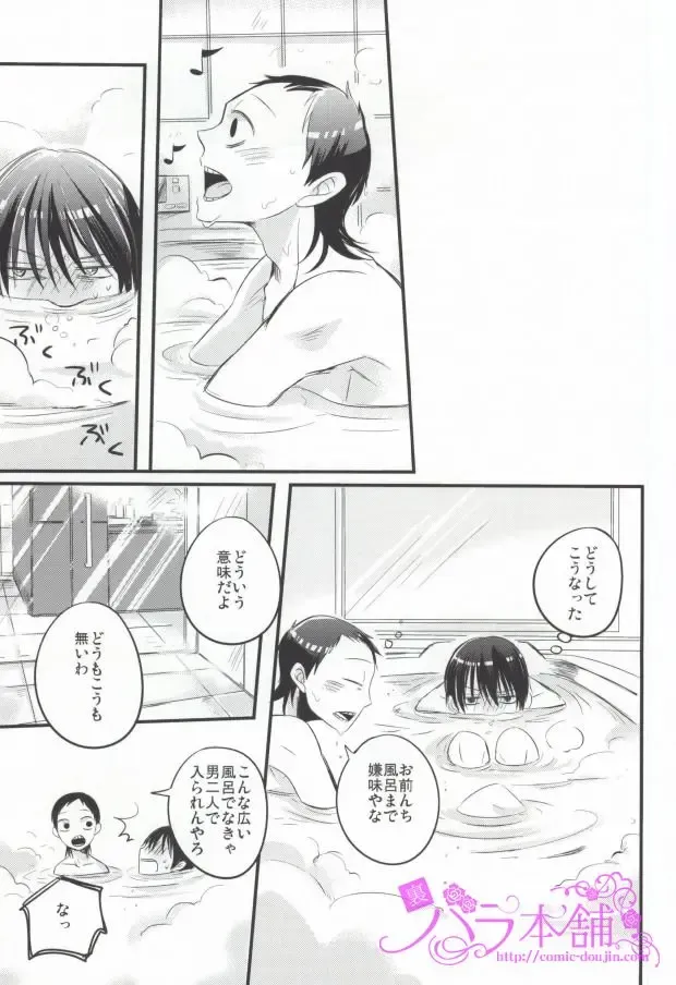 [Mami] PARADIGM FALL OUT Fhentai - Page 12