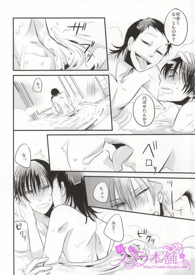 [Mami] PARADIGM FALL OUT Fhentai - Page 13