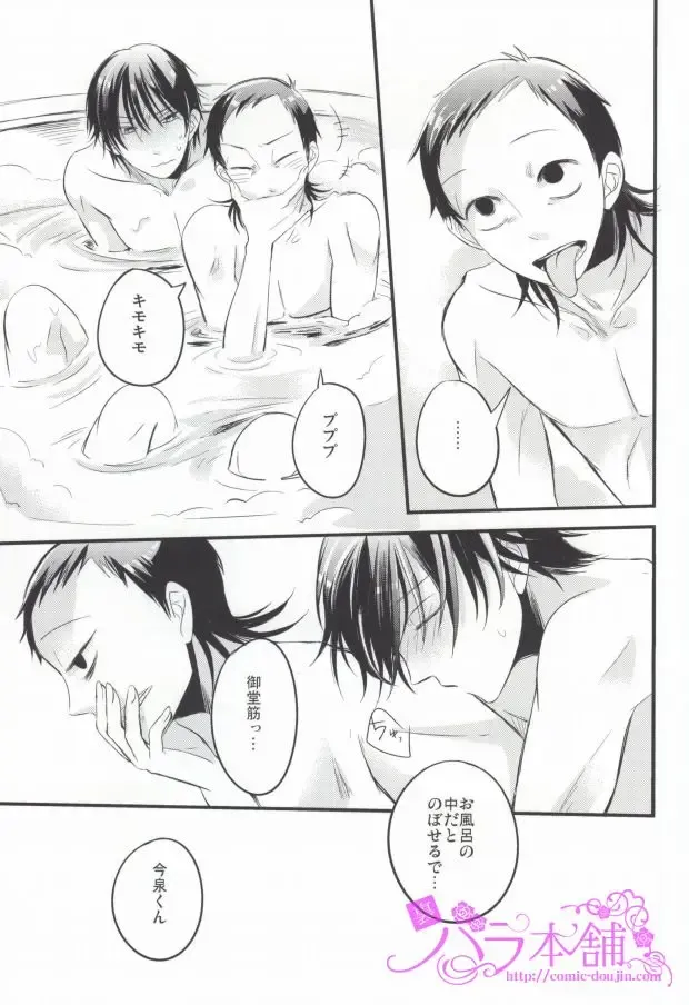 [Mami] PARADIGM FALL OUT Fhentai - Page 14