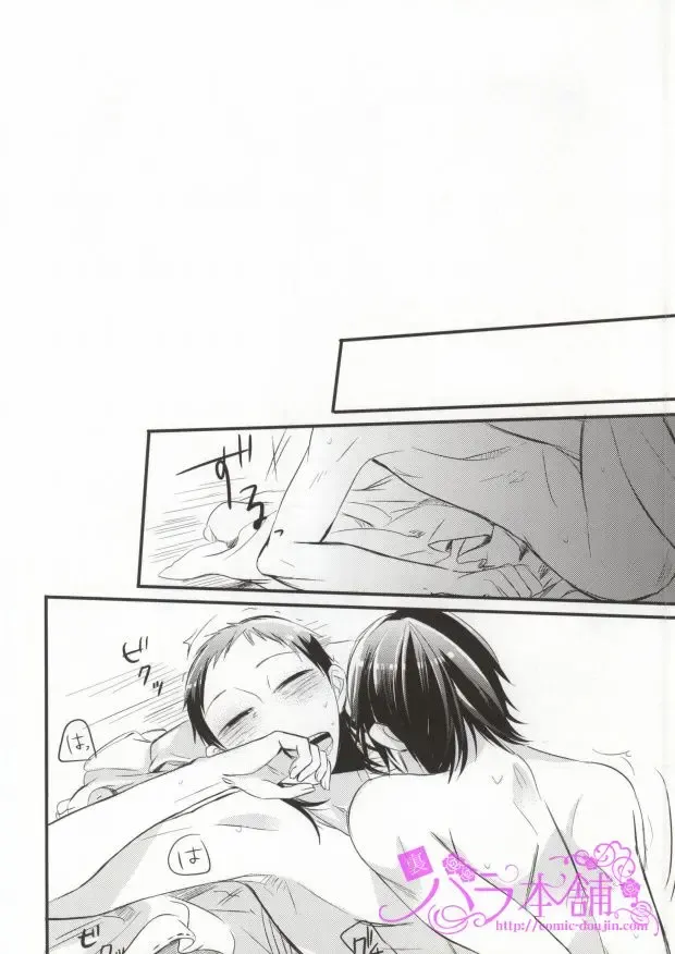 [Mami] PARADIGM FALL OUT Fhentai - Page 15