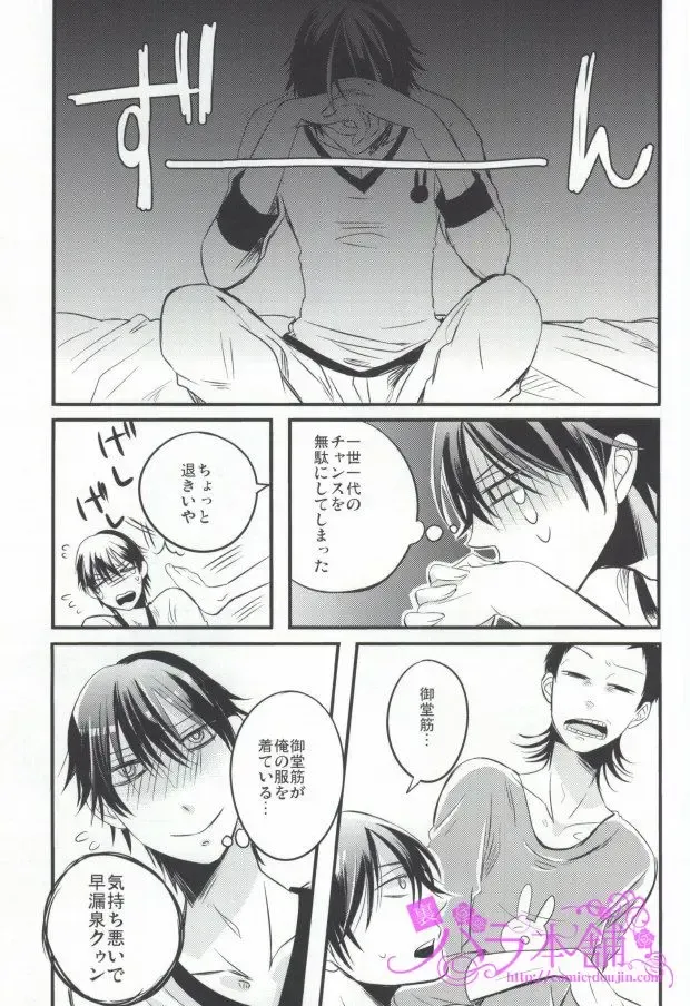 [Mami] PARADIGM FALL OUT Fhentai - Page 20