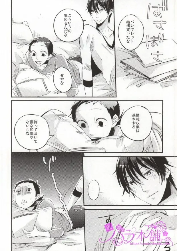 [Mami] PARADIGM FALL OUT Fhentai - Page 21