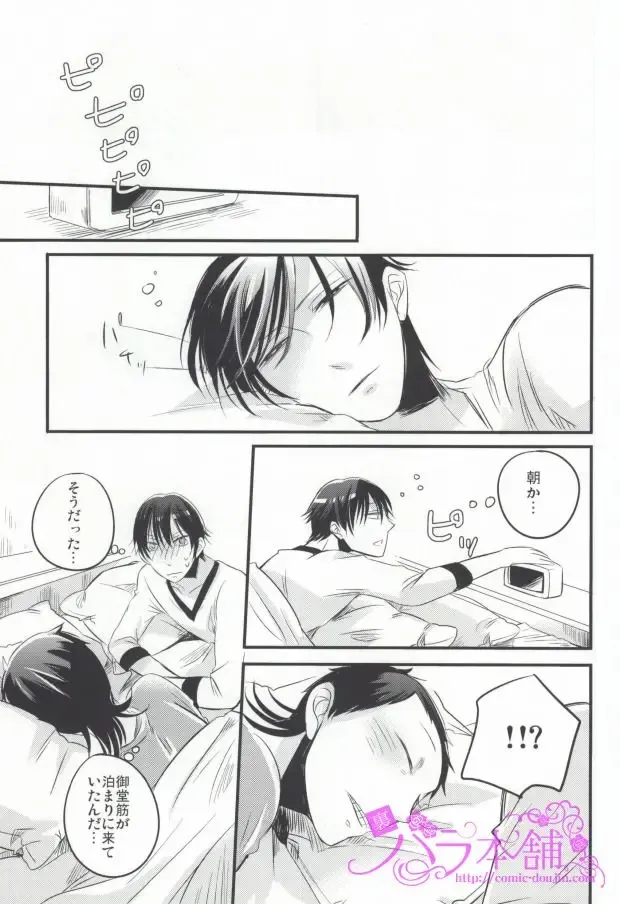 [Mami] PARADIGM FALL OUT Fhentai - Page 24