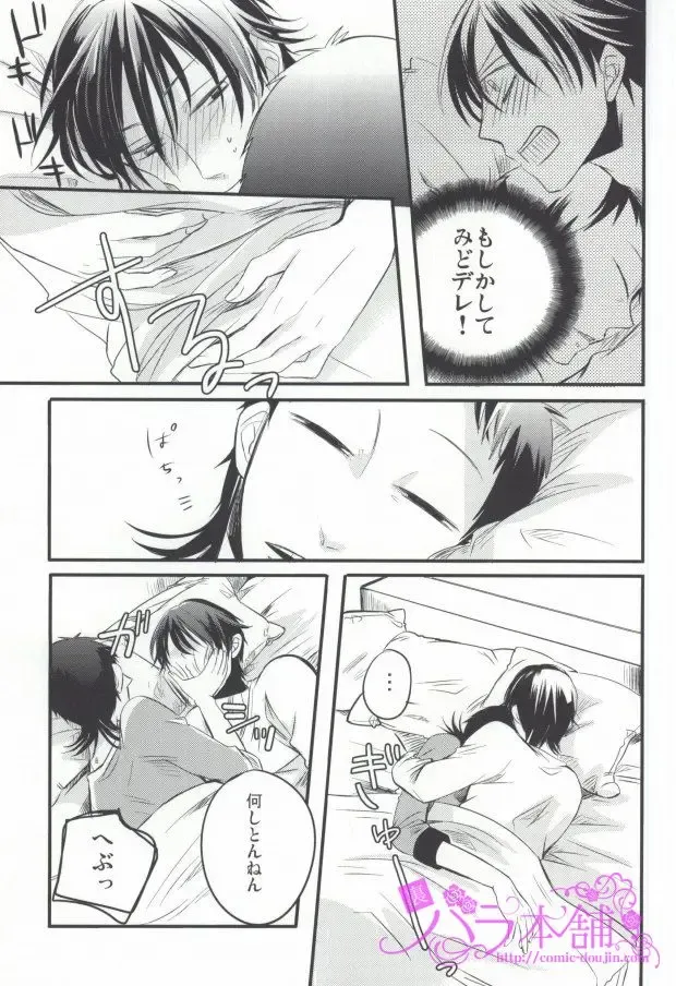 [Mami] PARADIGM FALL OUT Fhentai - Page 26