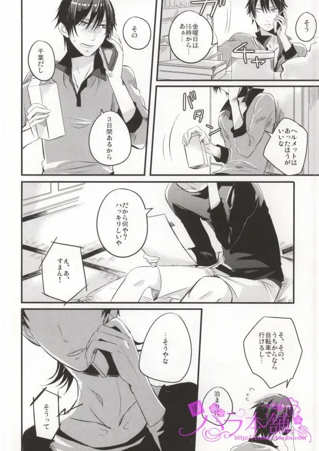 [Mami] PARADIGM FALL OUT Fhentai - Page 3