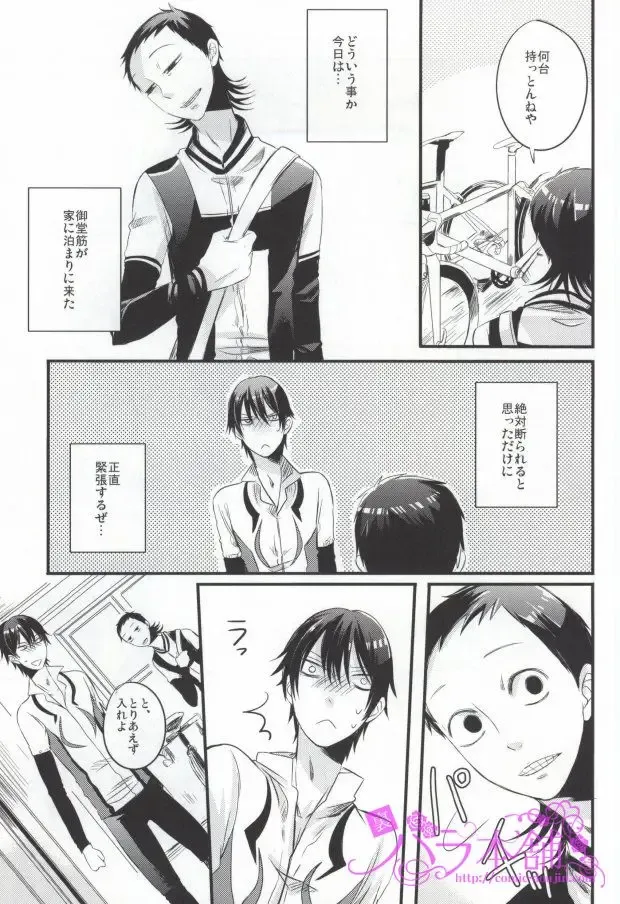 [Mami] PARADIGM FALL OUT Fhentai - Page 6