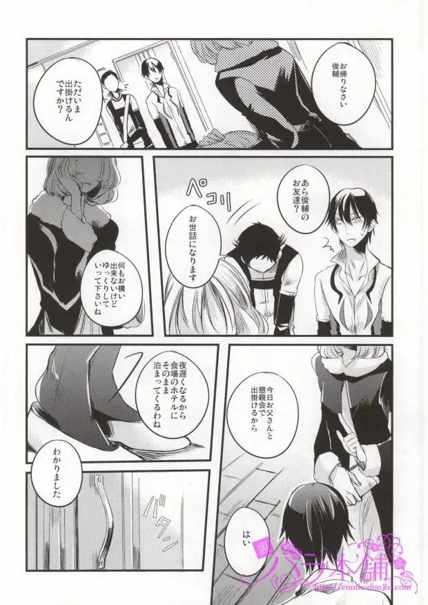 [Mami] PARADIGM FALL OUT Fhentai - Page 7