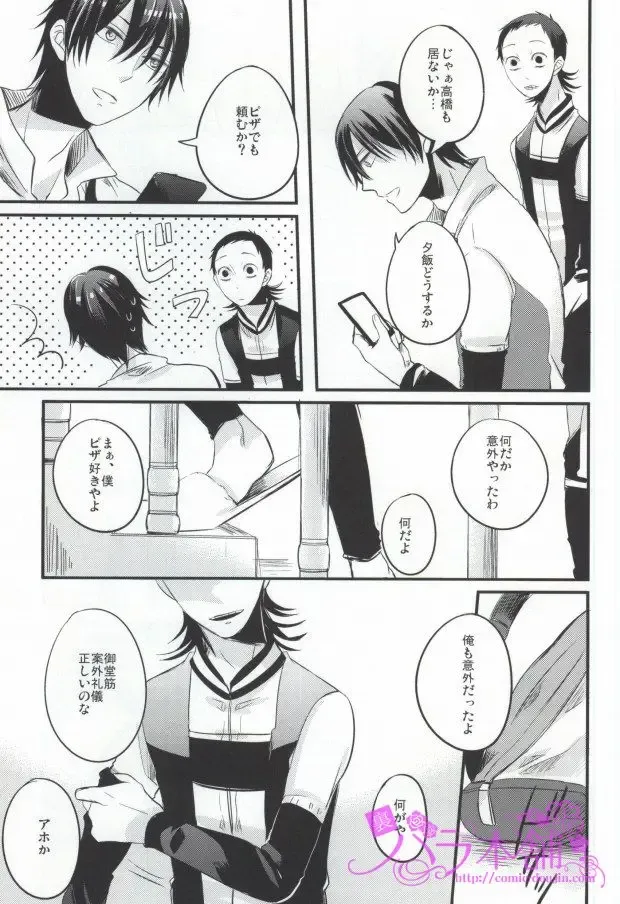 [Mami] PARADIGM FALL OUT Fhentai - Page 8