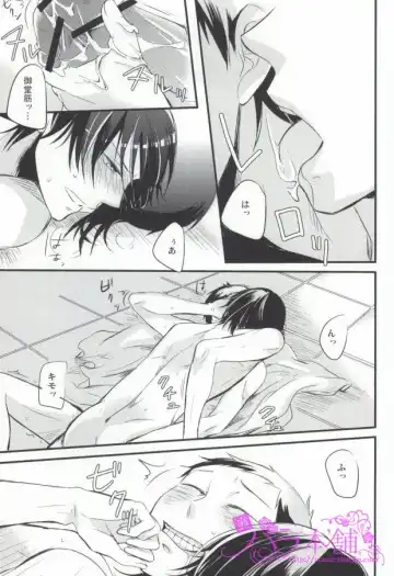 [Mami] PARADIGM FALL OUT Fhentai - Page 16