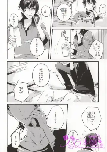 [Mami] PARADIGM FALL OUT Fhentai - Page 3