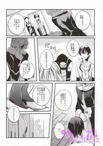 [Mami] PARADIGM FALL OUT Fhentai - Page 7