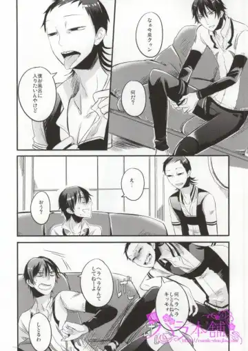 [Mami] PARADIGM FALL OUT Fhentai - Page 9