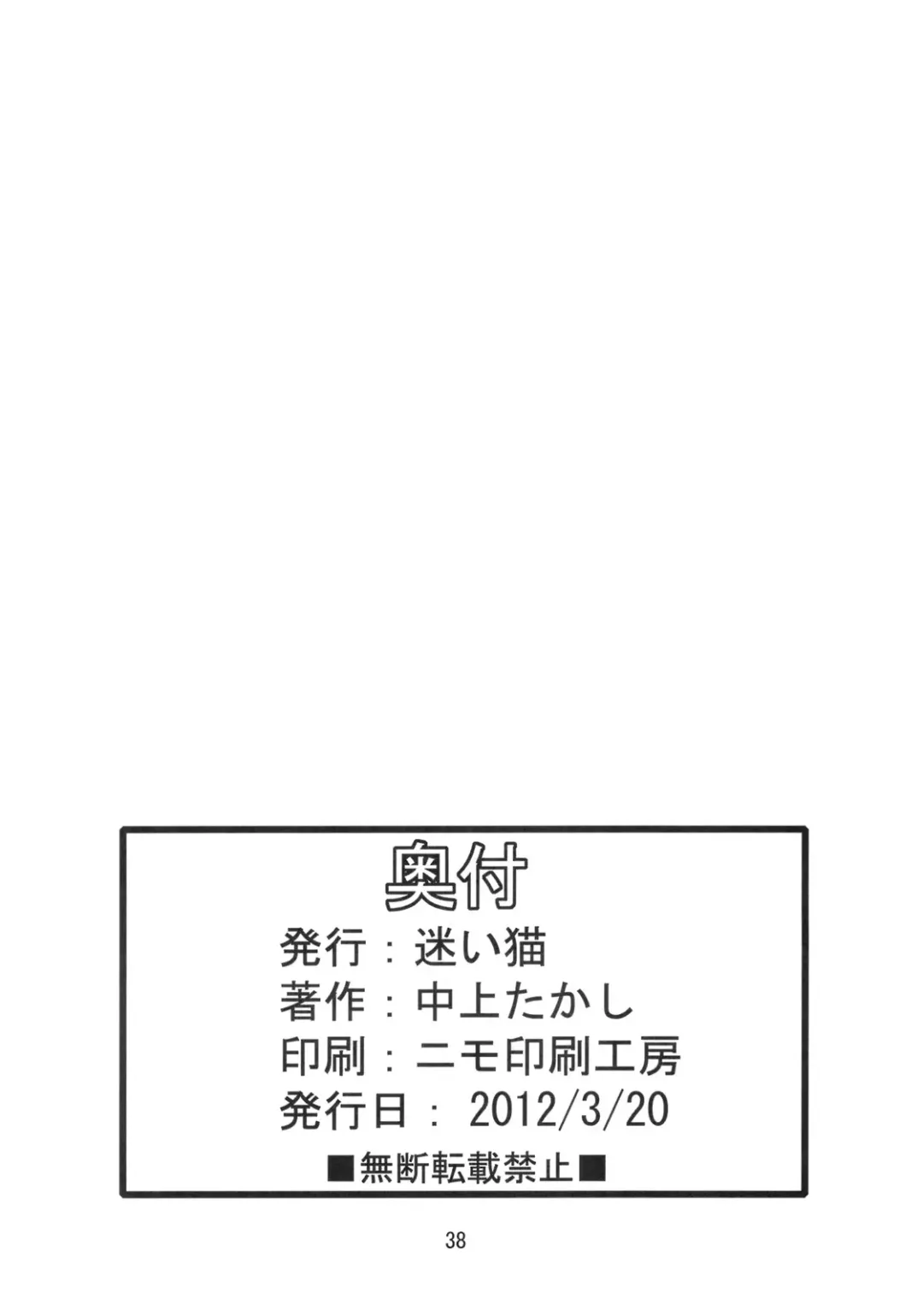 [Kazuhiro - Leonardo 16sei - Nakagami Takashi] CROSS CODA Fhentai - Page 37