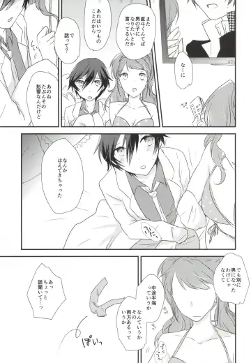 [Shinocco] Ai no Imi wo Oshiete Fhentai - Page 2
