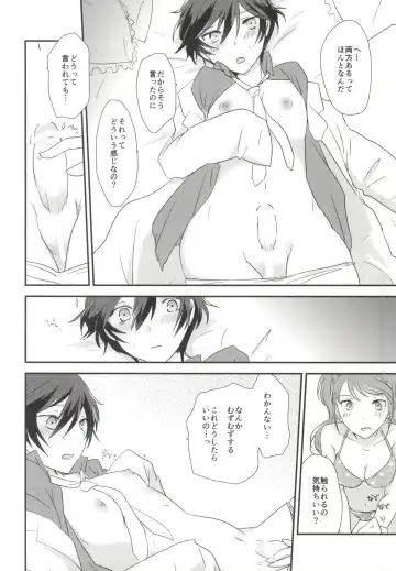 [Shinocco] Ai no Imi wo Oshiete Fhentai - Page 3