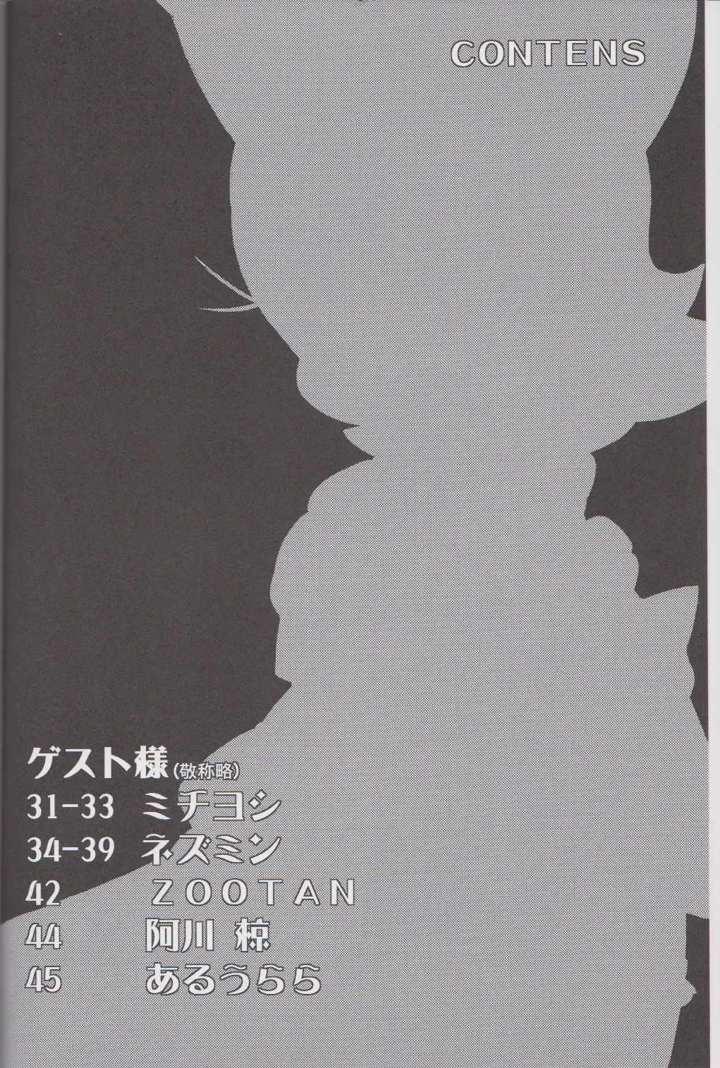 Ore no Fuyu 2013 Fhentai - Page 3