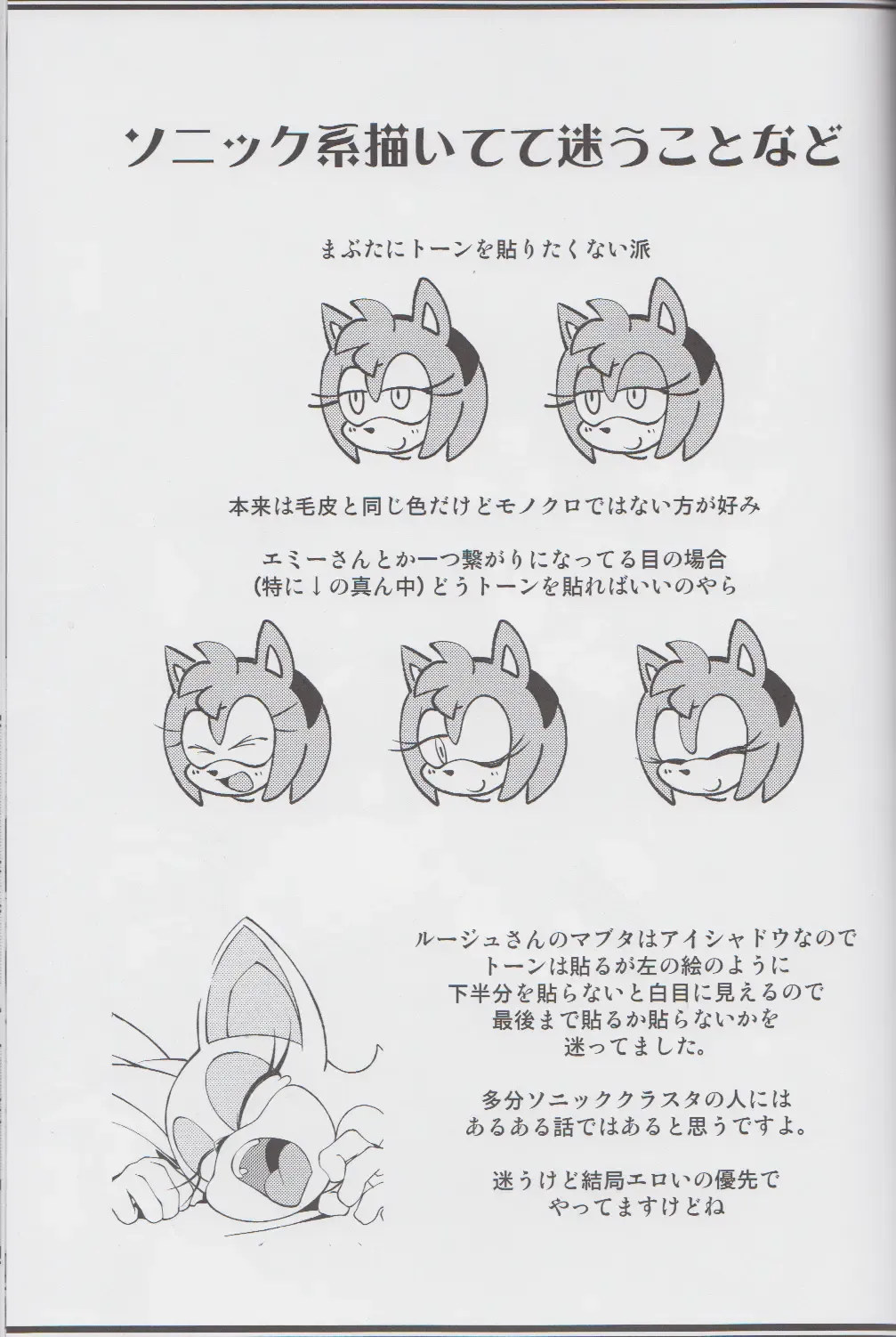 Ore no Fuyu 2013 Fhentai - Page 42