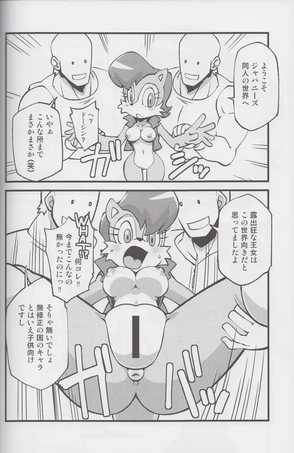 Ore no Fuyu 2013 Fhentai - Page 47