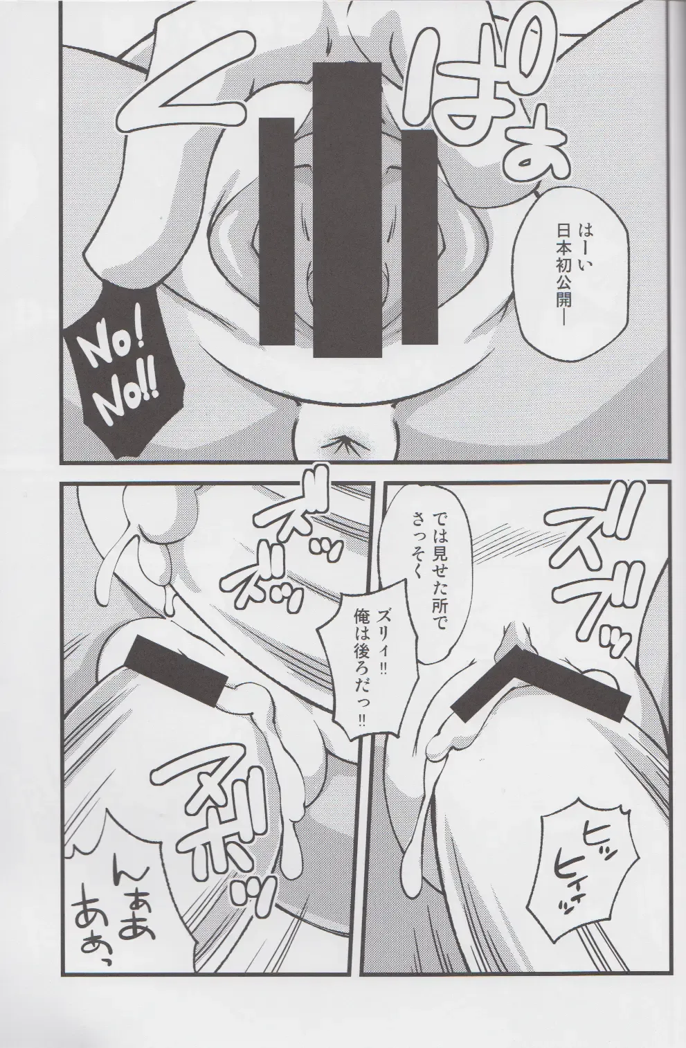 Ore no Fuyu 2013 Fhentai - Page 48