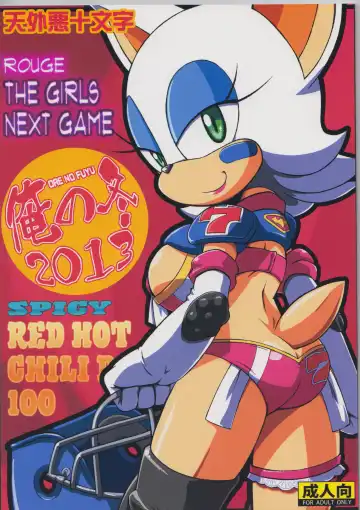Read Ore no Fuyu 2013 - Fhentai