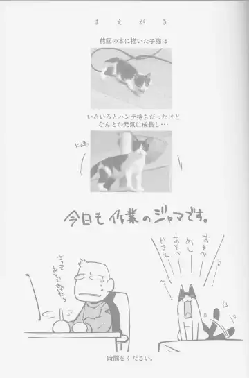 Ore no Fuyu 2013 Fhentai - Page 2