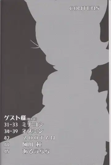 Ore no Fuyu 2013 Fhentai - Page 3