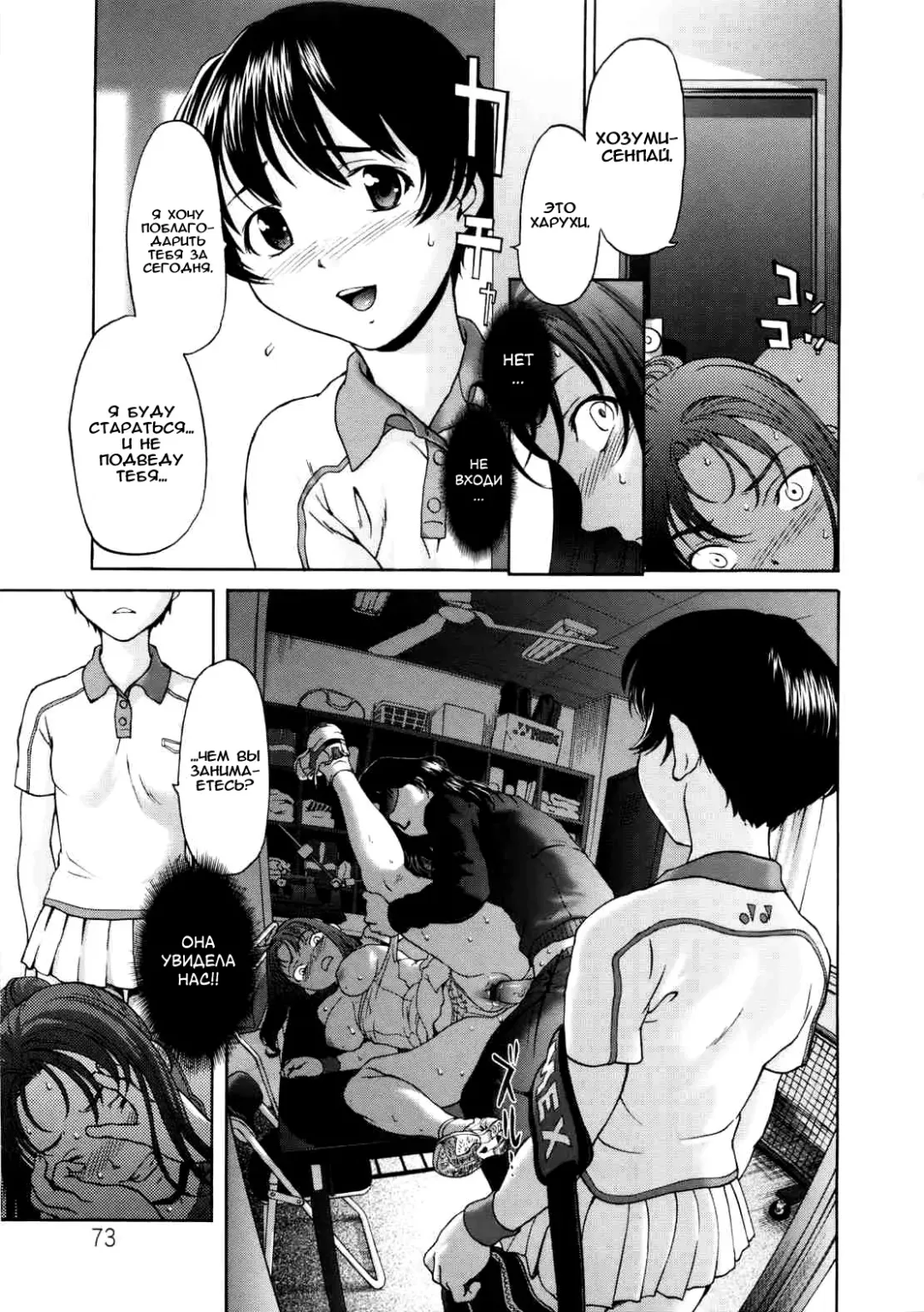 [Saida Kazuaki] Paipain Ch. 4-5 Fhentai - Page 11