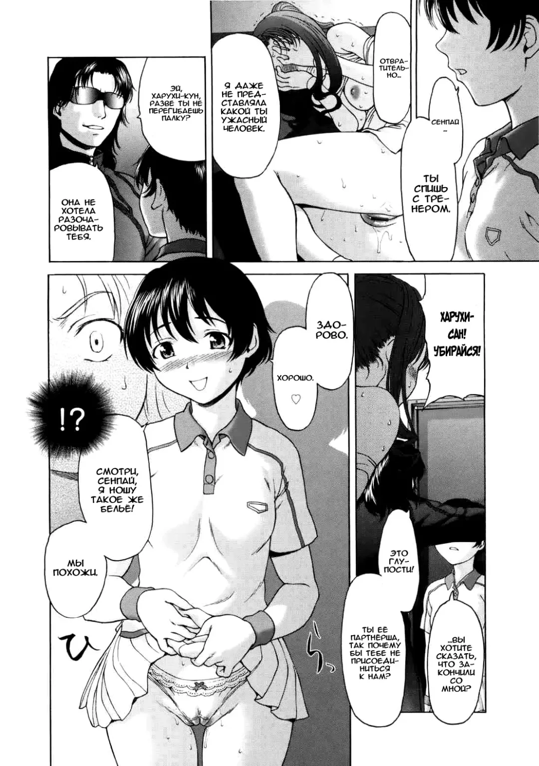 [Saida Kazuaki] Paipain Ch. 4-5 Fhentai - Page 12