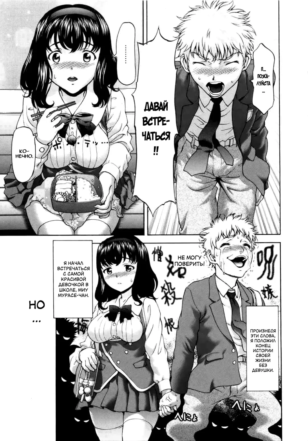 [Saida Kazuaki] Paipain Ch. 4-5 Fhentai - Page 20