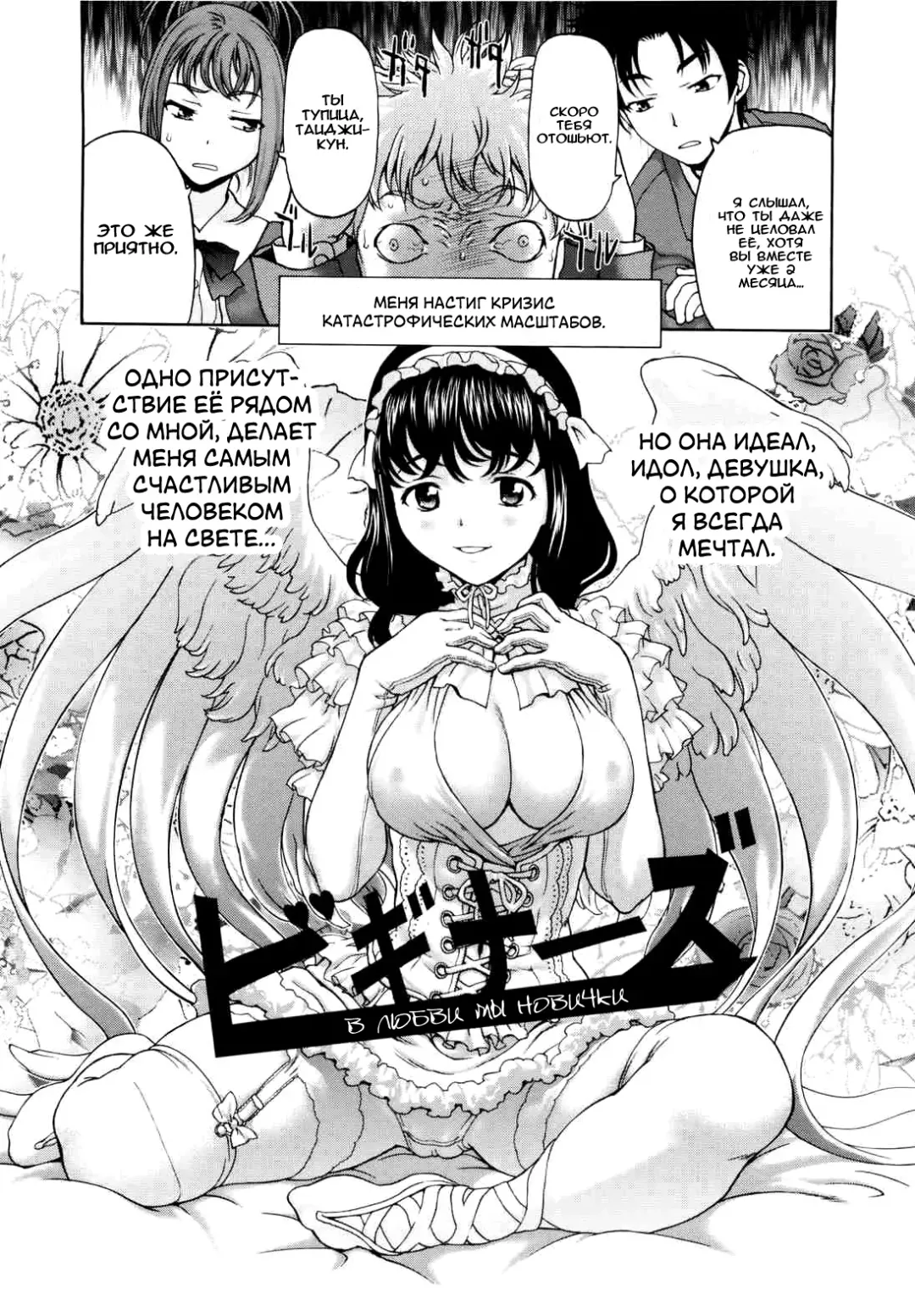 [Saida Kazuaki] Paipain Ch. 4-5 Fhentai - Page 21