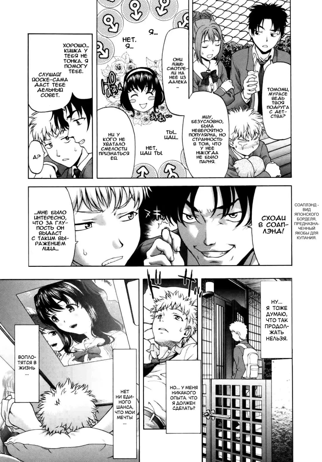 [Saida Kazuaki] Paipain Ch. 4-5 Fhentai - Page 22
