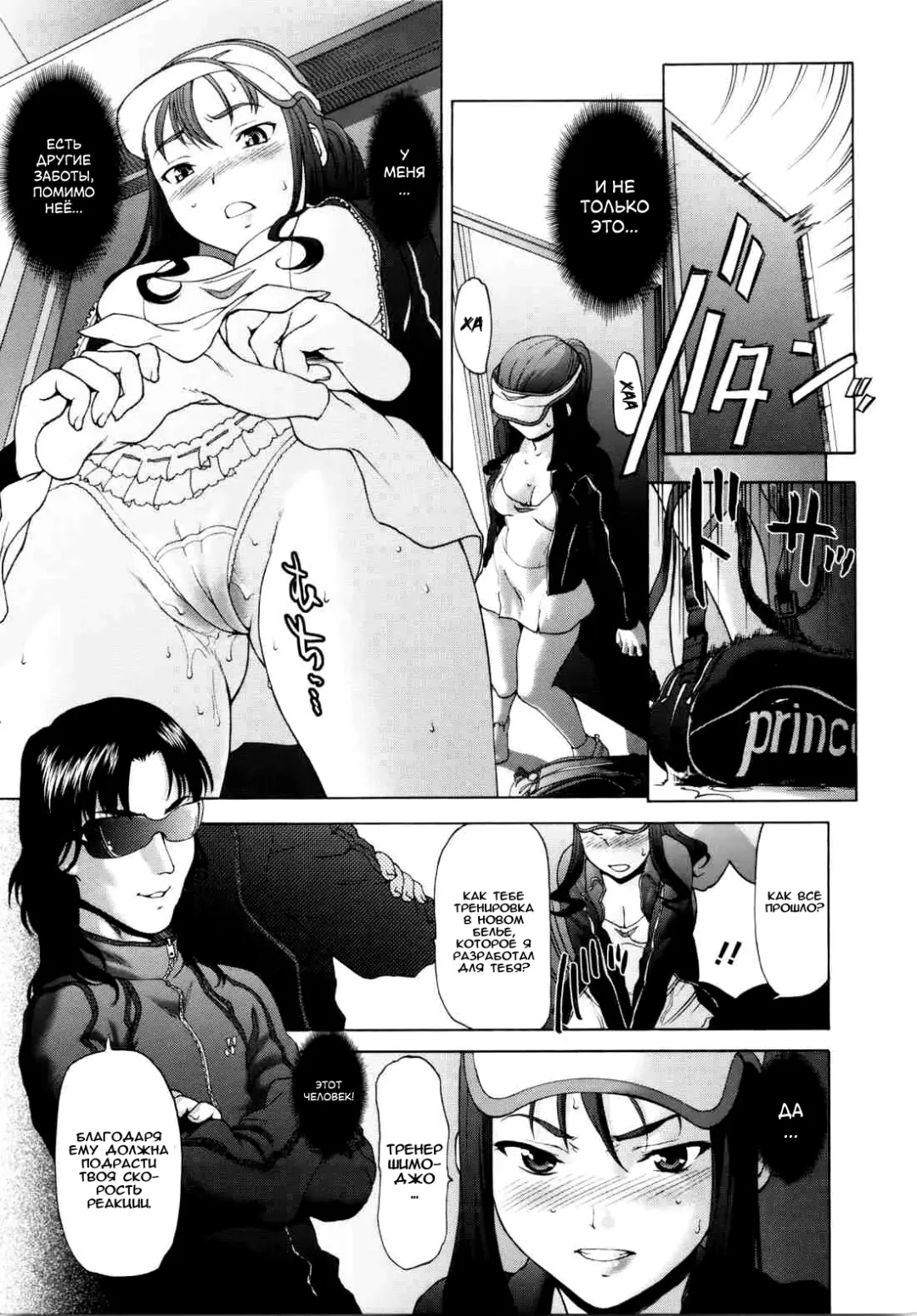 [Saida Kazuaki] Paipain Ch. 4-5 Fhentai - Page 3
