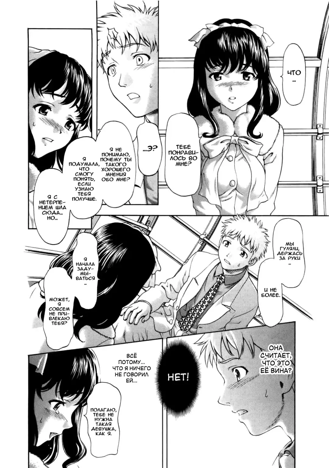 [Saida Kazuaki] Paipain Ch. 4-5 Fhentai - Page 31
