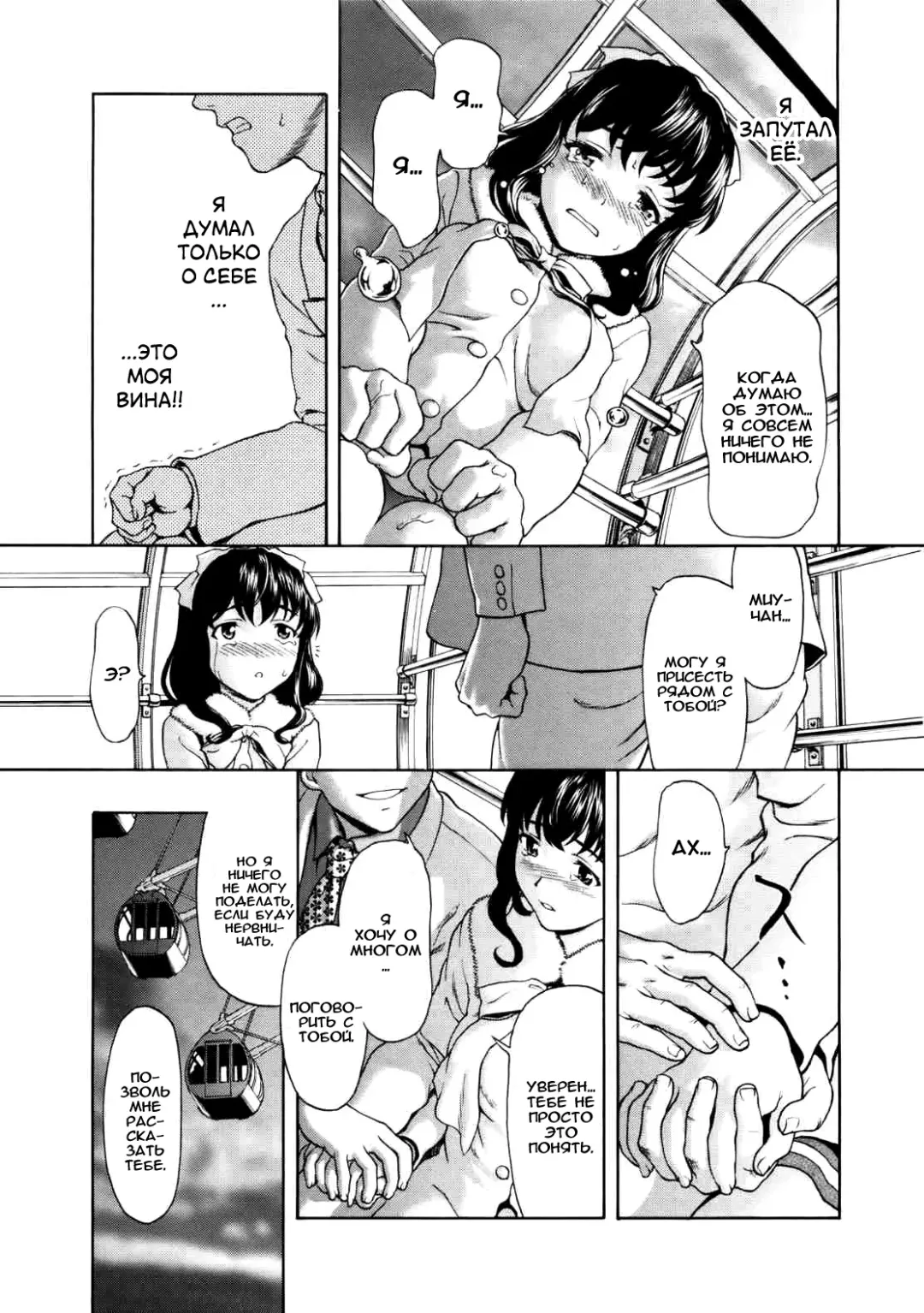[Saida Kazuaki] Paipain Ch. 4-5 Fhentai - Page 32