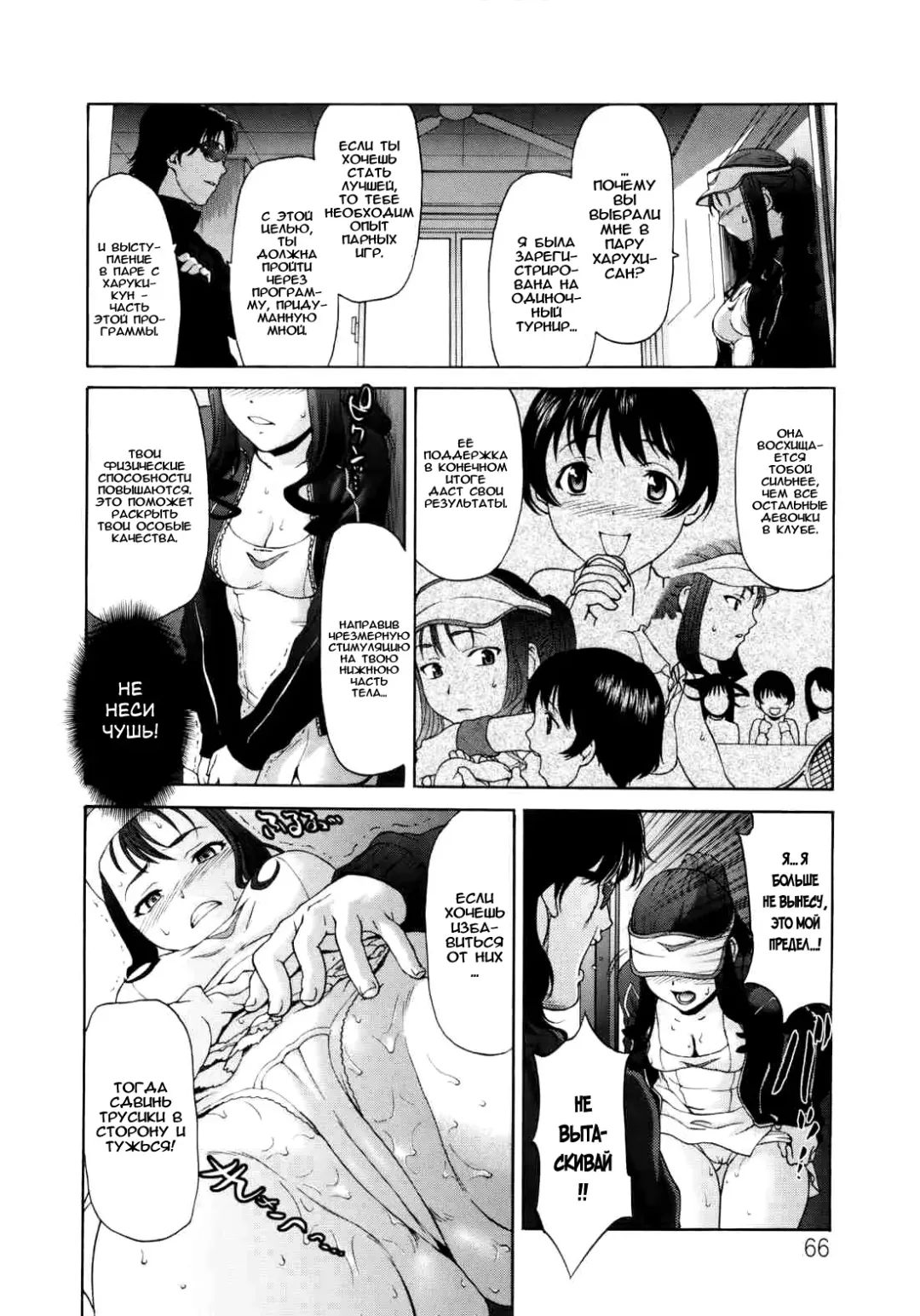[Saida Kazuaki] Paipain Ch. 4-5 Fhentai - Page 4